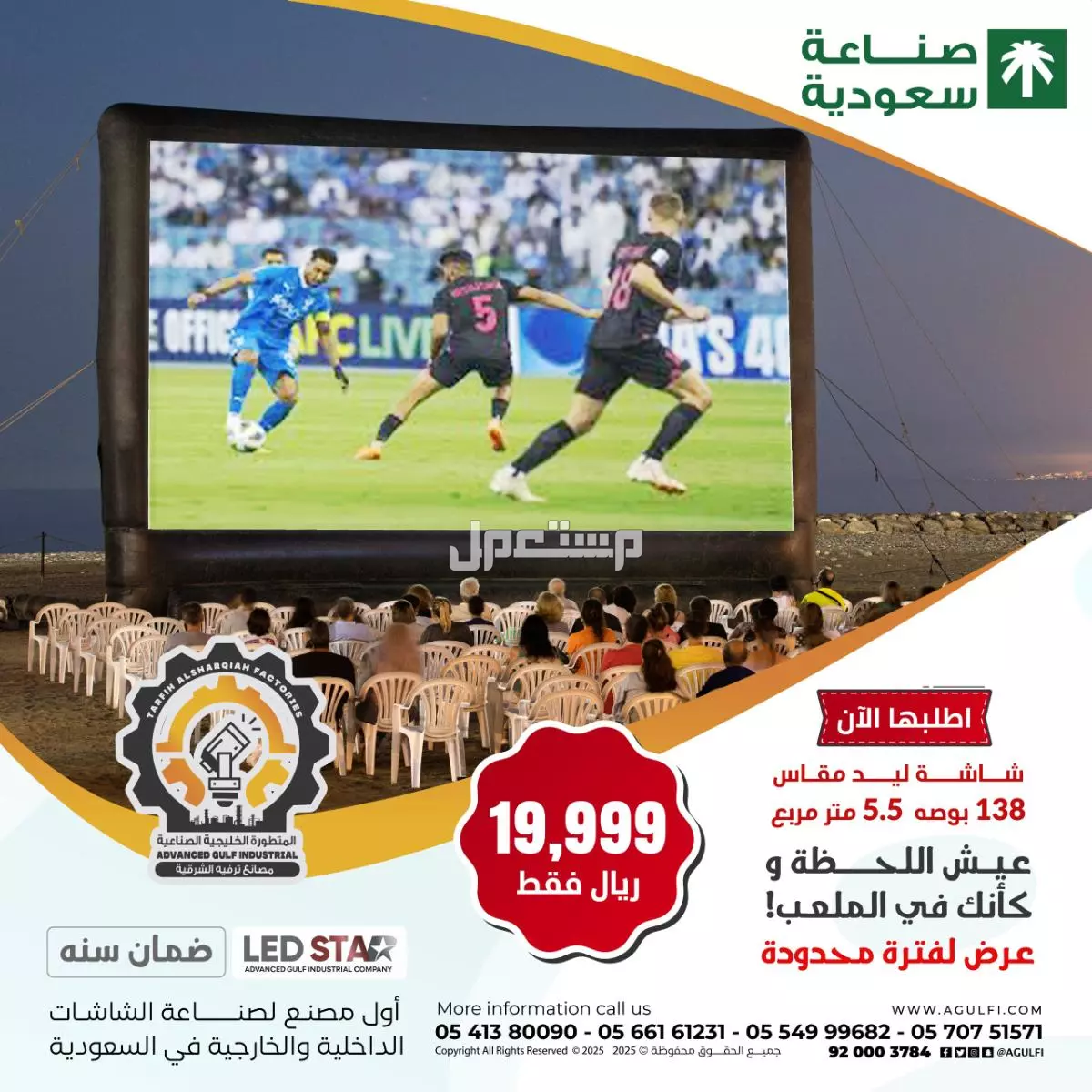 شاشات Led عالية الدقة والوضوح للبيع