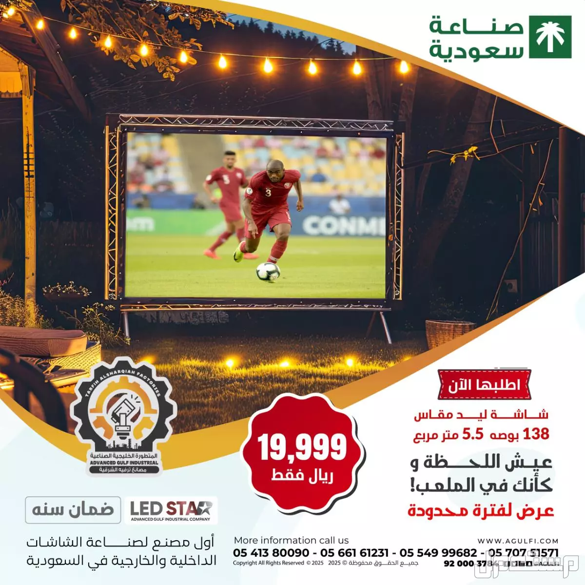 شاشات Led عالية الدقة والوضوح للبيع