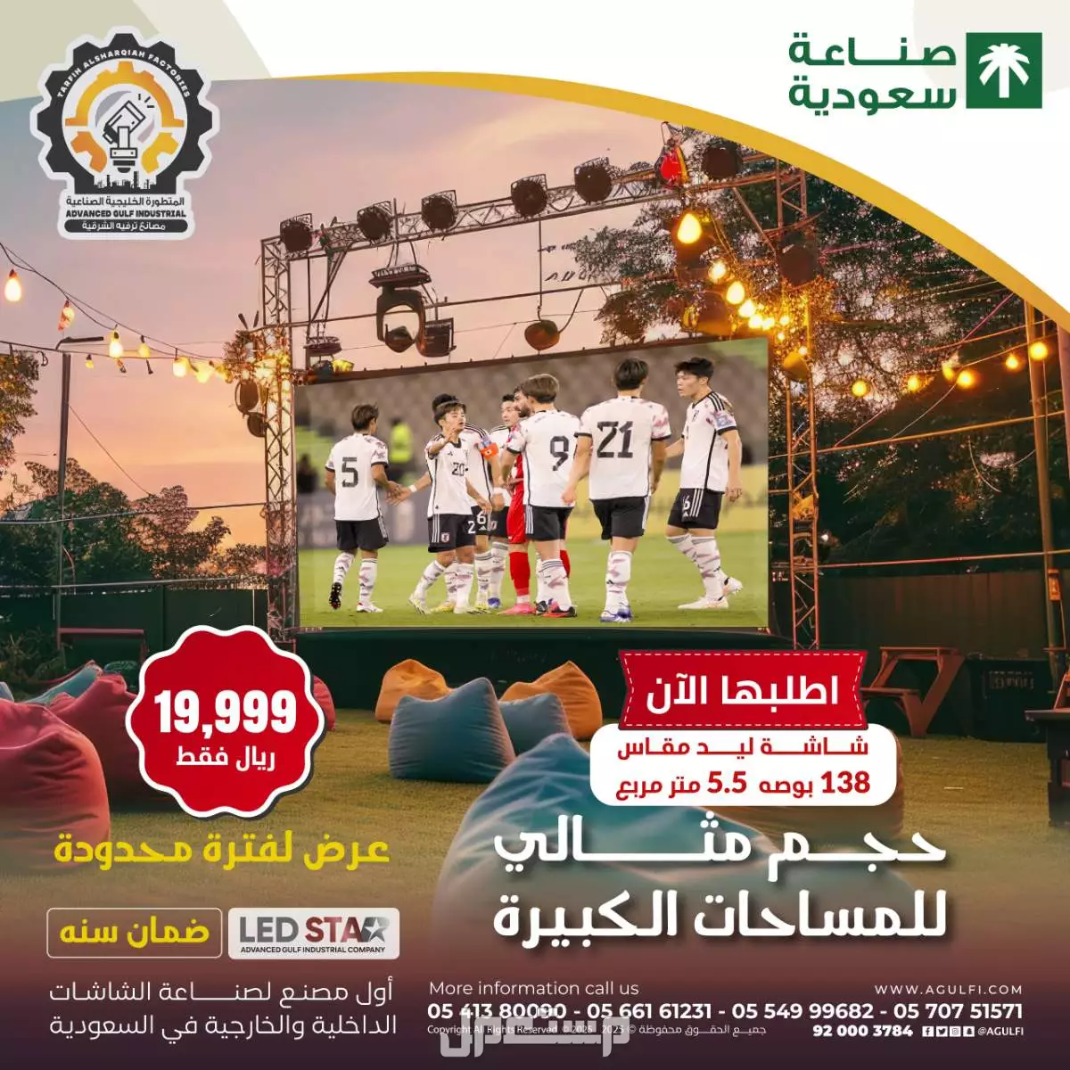 شاشات Led عالية الدقة والوضوح للبيع