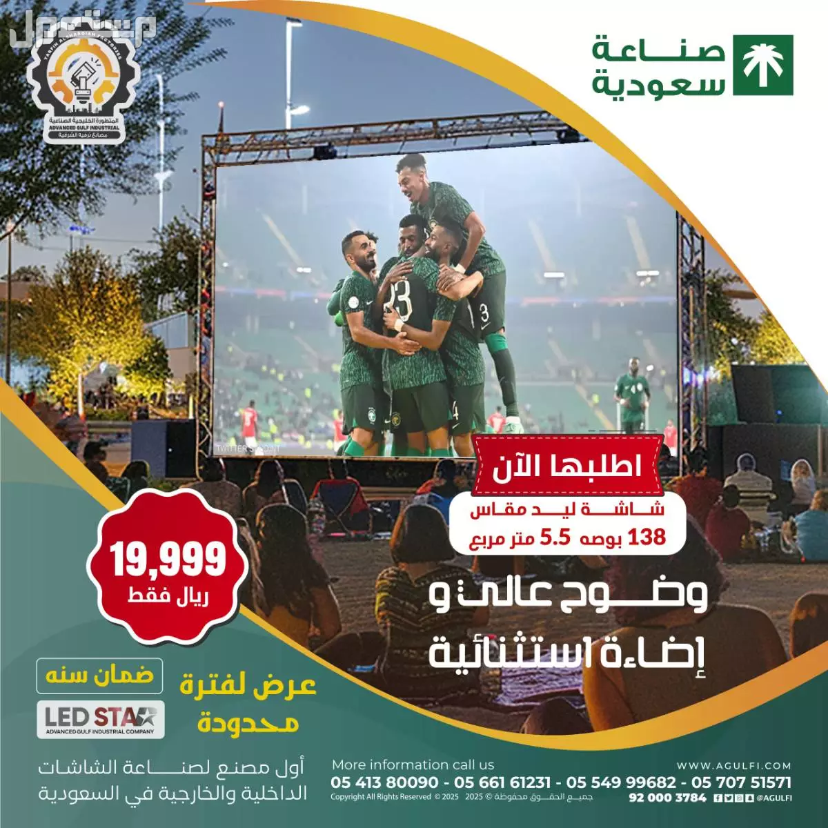 شاشات Led عالية الدقة والوضوح للبيع