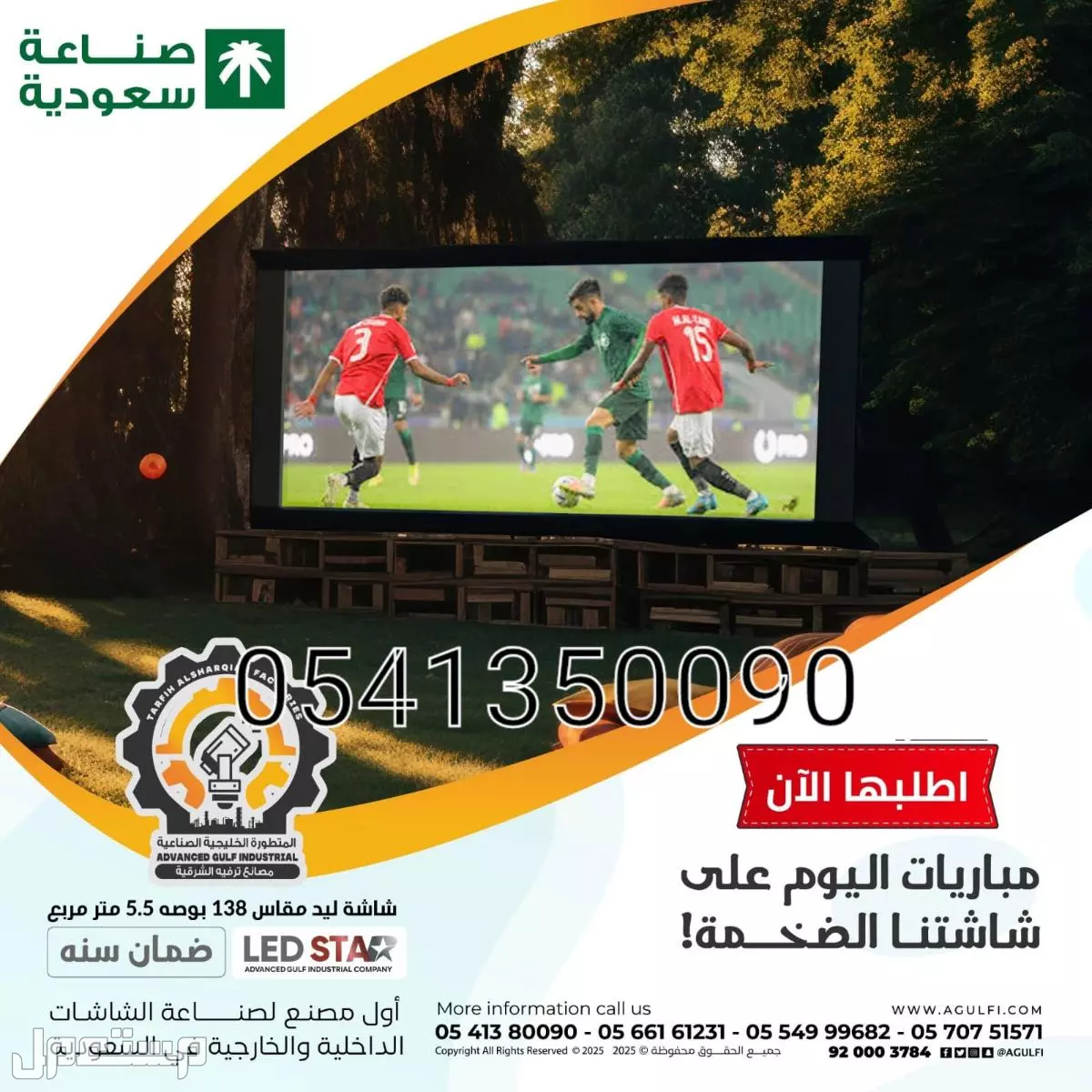 شاشات Led عالية الدقة والوضوح للبيع