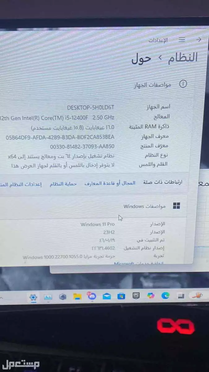 بي سي قيمنك في طريف بسعر ألفين ريال سعودي