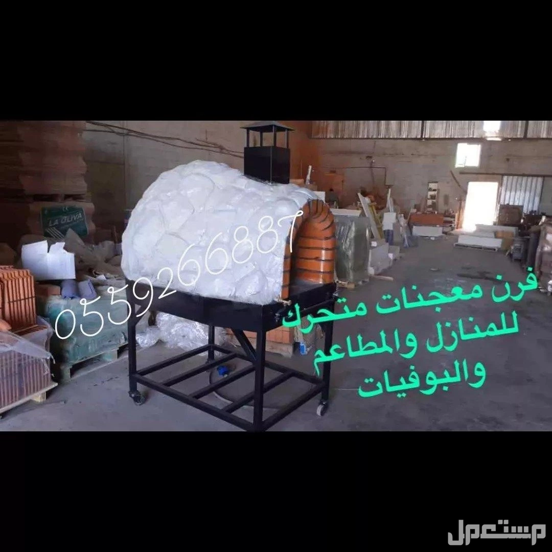 فرن نابولي فرن بيتزا نابولي فرن حجري فرن متحرك