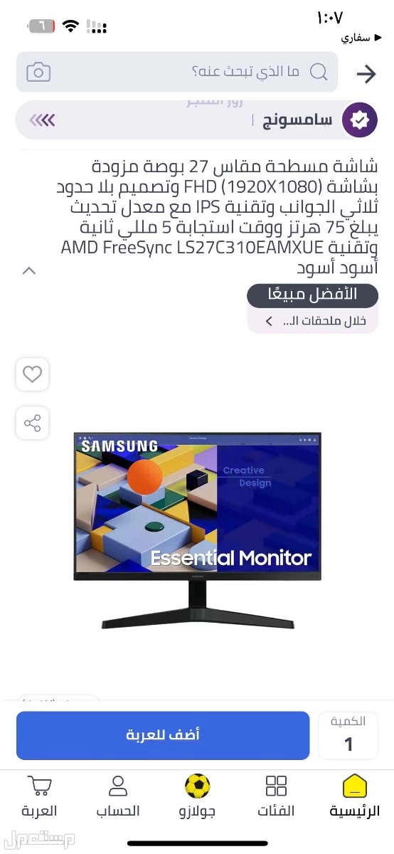 شاشة سامسونج  في الدمام بسعر 250 ريال سعودي