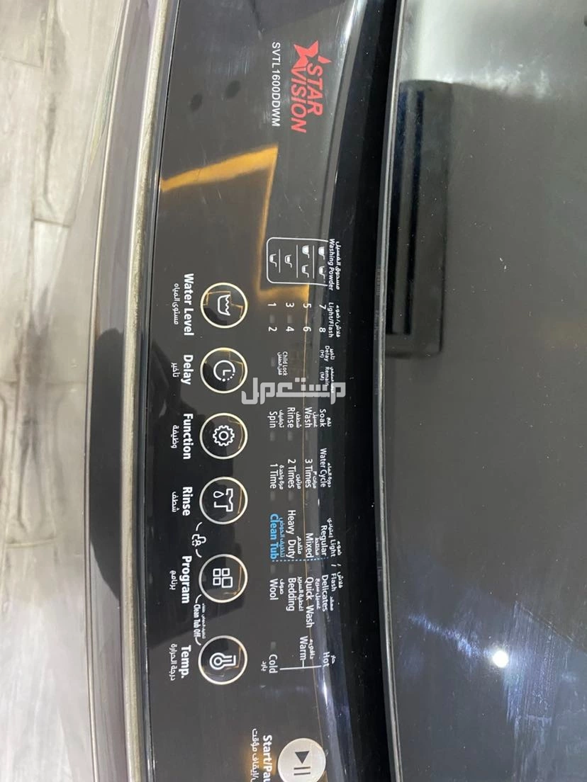 ستار فاشن 16 كيلو  في الرياض بسعر 1350 ريال سعودي