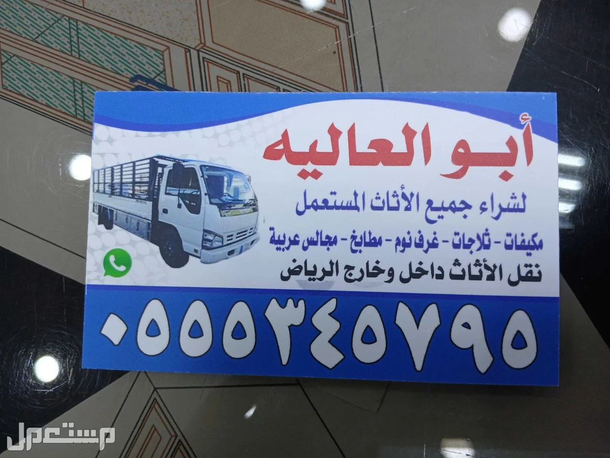 شركة شراء مكيفات مستعمله بالرياض