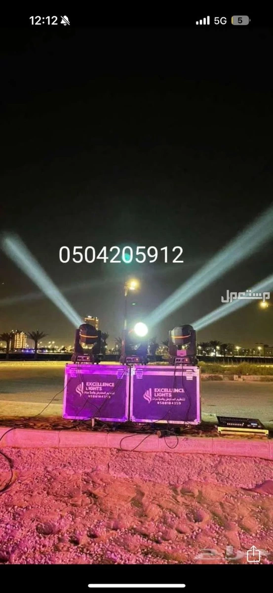 تاجير قوس بوالين بالونات نفيخات نفيخه غباره كشافات اضاءات ليازر لمبات اناره انوار أضواء للحفلات للافتتاحات الرياض