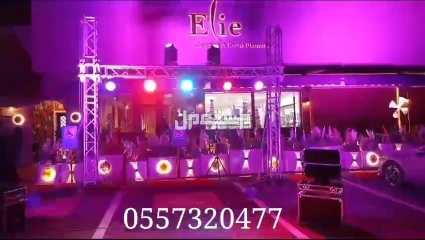 تاجير قوس بوالين بالونات نفيخات نفيخه غباره كشافات اضاءات ليازر لمبات اناره انوار أضواء للحفلات للافتتاحات الرياض