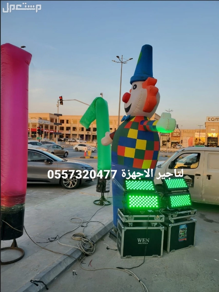 تاجير قوس بوالين بالونات نفيخات نفيخه غباره كشافات اضاءات ليازر لمبات اناره انوار أضواء للحفلات للافتتاحات الرياض