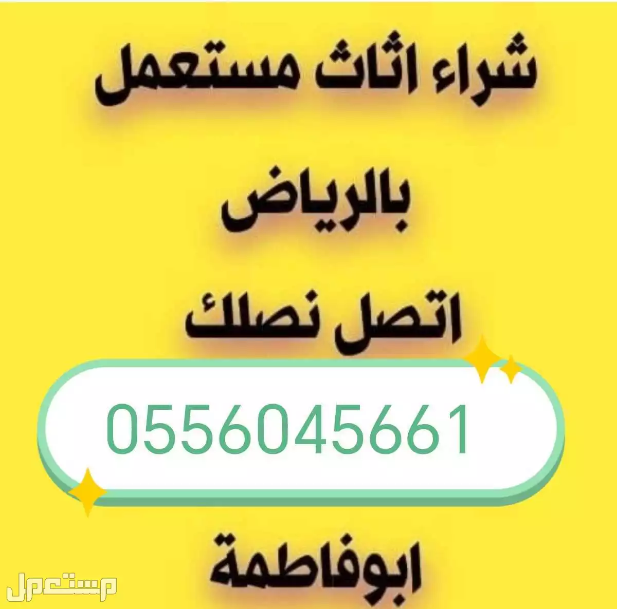 شراء مكيفات مستعملة حي شبرا