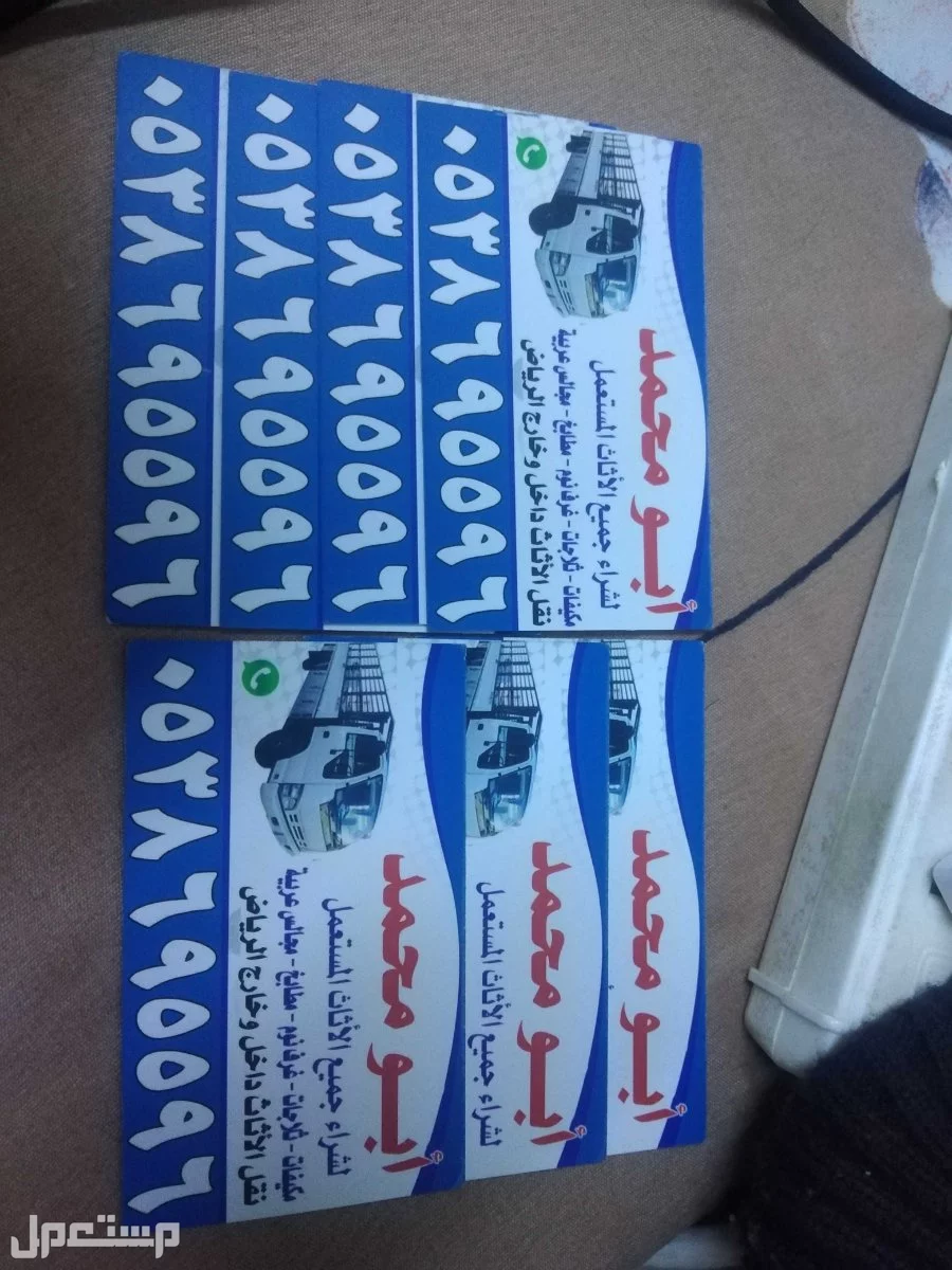 شراء اثاث مستعمل بالرياض ب1000ريال في الرياض