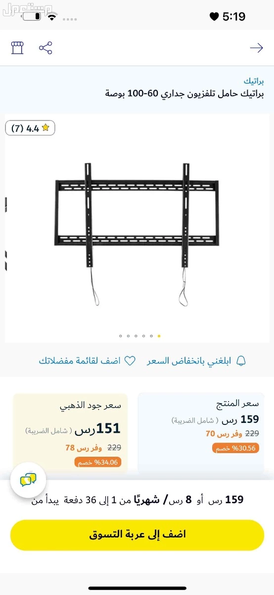 تلفزيون 85 بوصه tcl في جدة بسعر 3500 ريال سعودي بجده حي البوادي