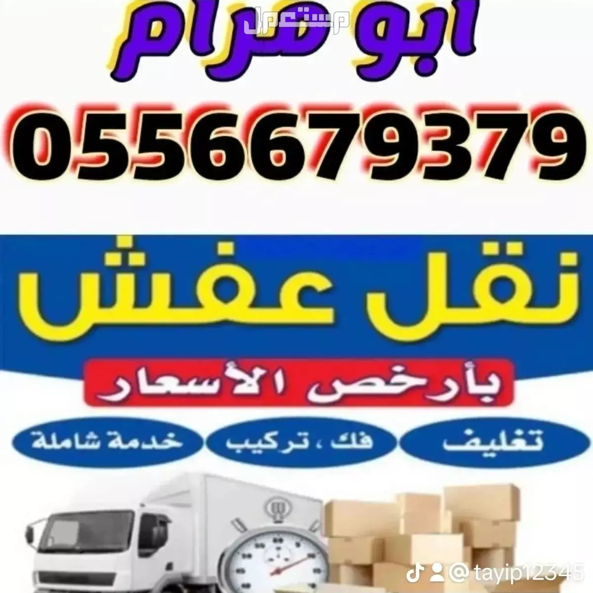 شراء اثاث مستعمل بالرياض//