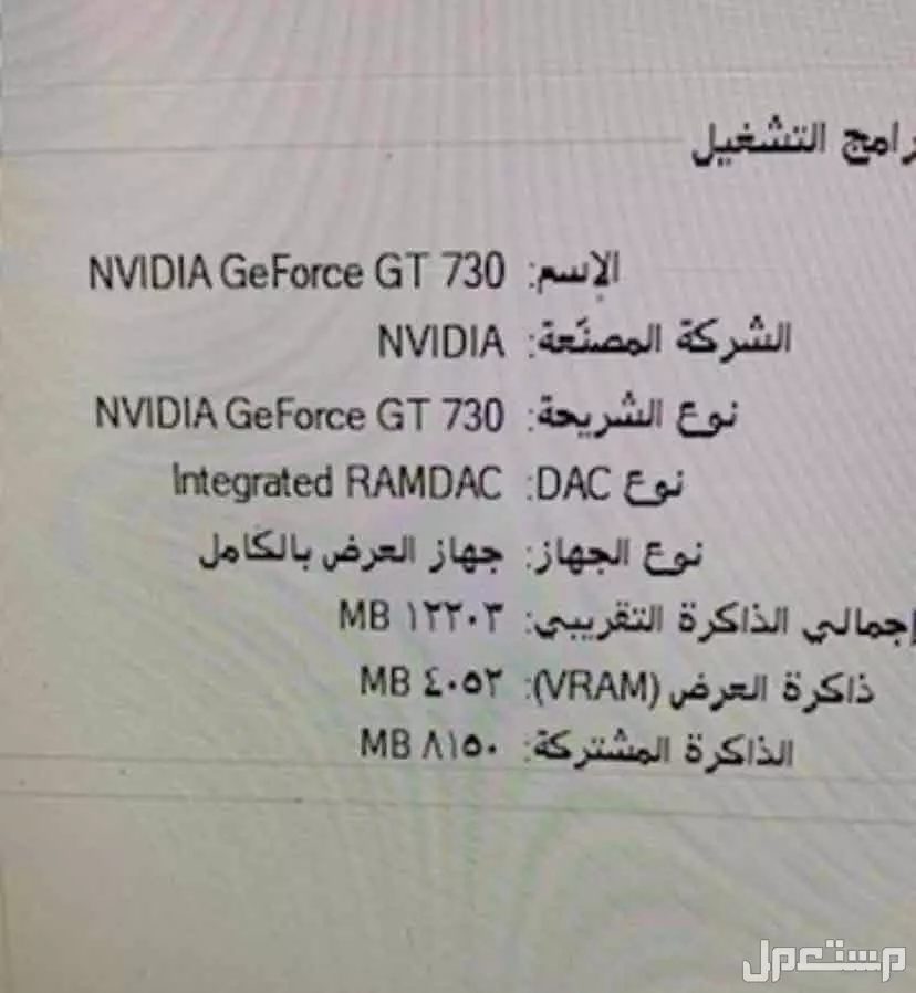 بي سي كرت GTX1650 باقي المواصفات ب الصور بسعر ألفين ريال سعودي