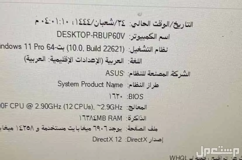 بي سي كرت GTX1650 باقي المواصفات ب الصور بسعر ألفين ريال سعودي