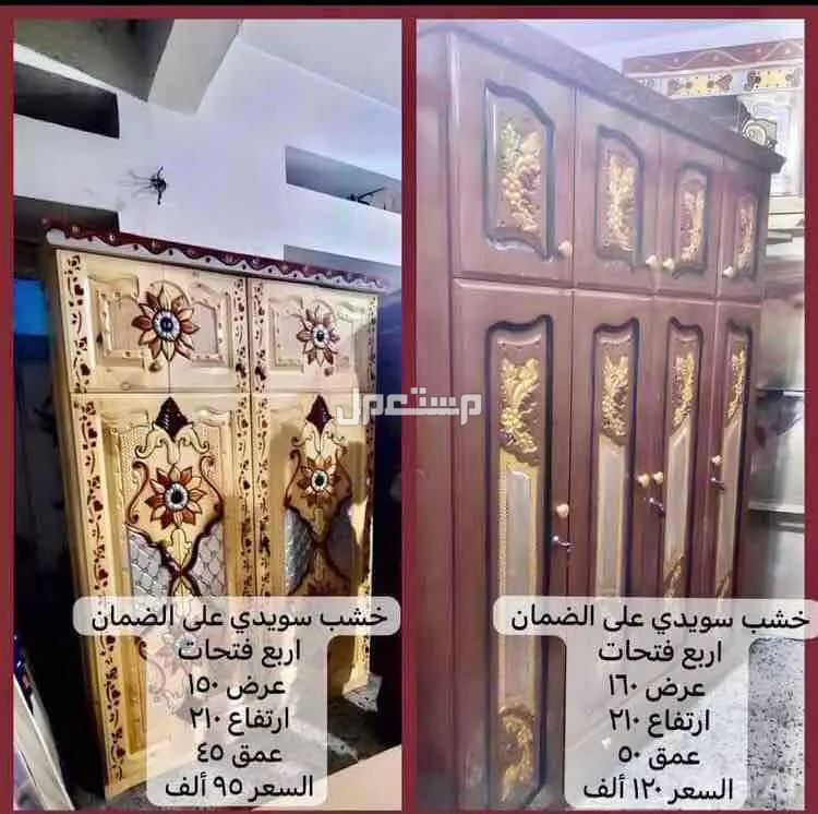 دواليب خش سويدي كل الاحجام والاشكال  في إب بسعر 130 ألف ريال يمني