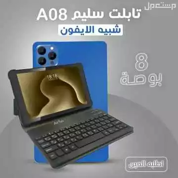 عرض تابلتAirTAp A08 مع كيبورد مع تابلتI16 max pro مع كيبورد و ماوس متوفر العرض للطلب لكل المدن والتوصيل والشحن مجانا