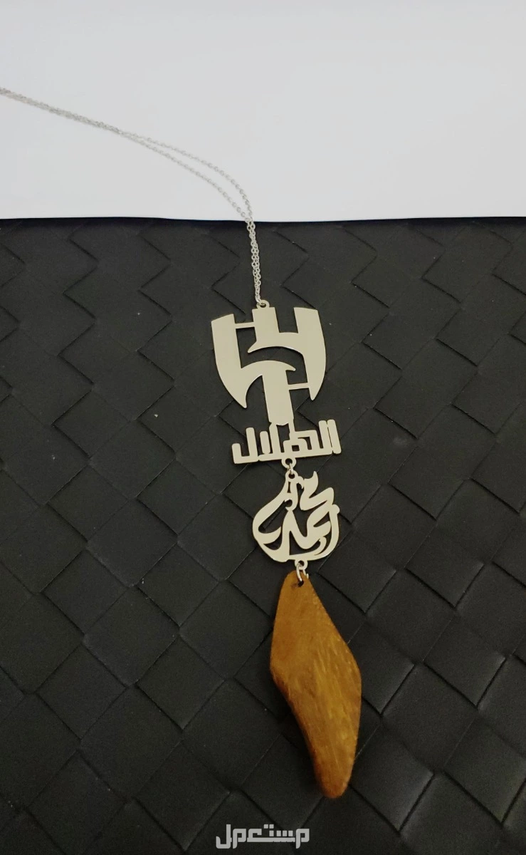 هدايا فخمة تليق بمن تحب نحت الأسماء والحروف حسب الطلب