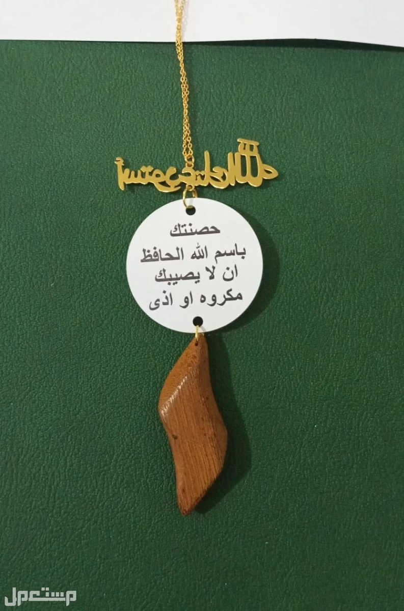 هدايا فخمة تليق بمن تحب نحت الأسماء والحروف حسب الطلب