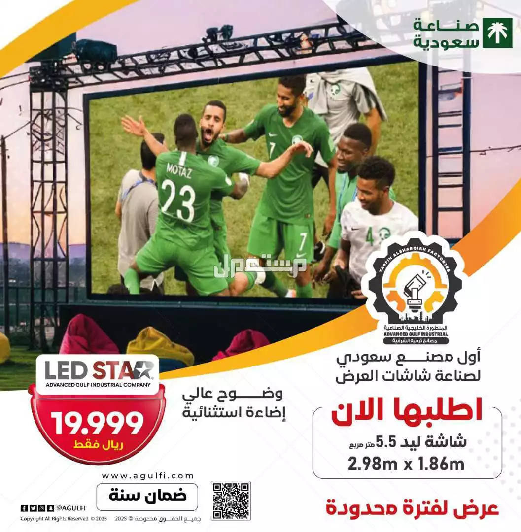 بيع شاشات ليد بأفضل جودة و بأقوى عروض