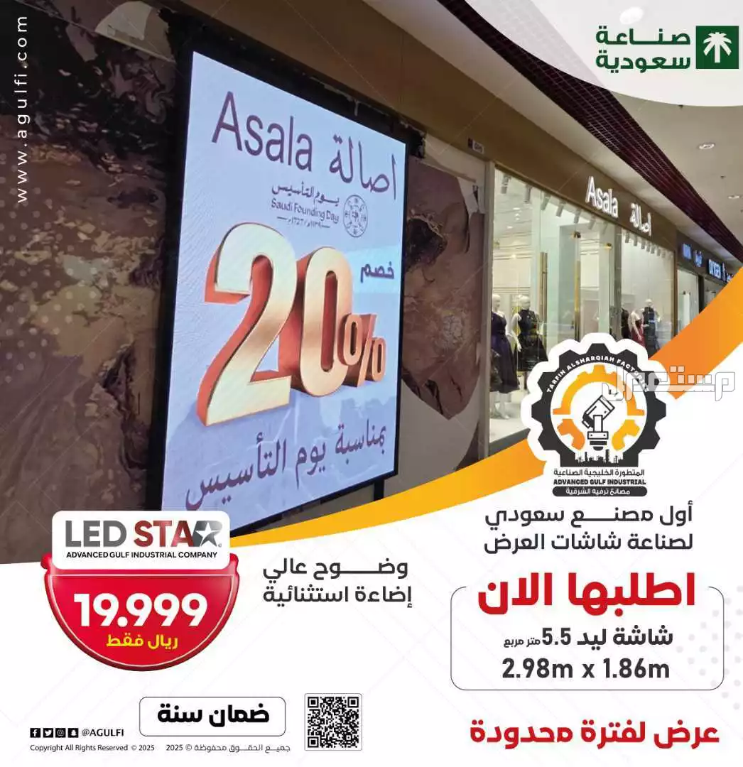 بيع شاشات ليد بأفضل جودة و بأقوى عروض