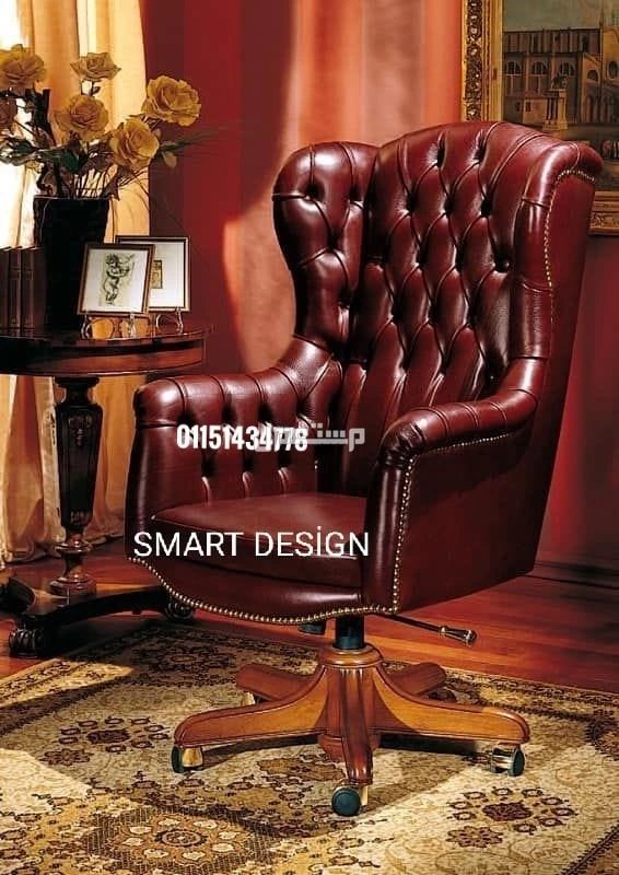 كرسي إداري/وزاري/فرنساوي/بايوه/كرسي مدير/office furniture من سمارت ديزاين للاثاث المكتبي