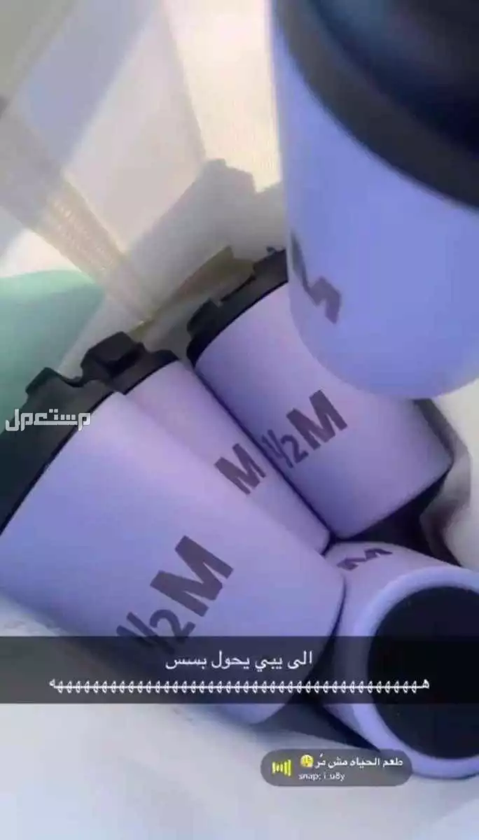 مق هاف مليون ( البنفسجي الجديد ، بارد و حار )