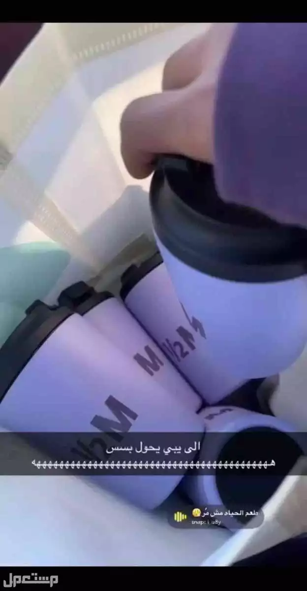 مق هاف مليون ( البنفسجي الجديد ، بارد و حار )