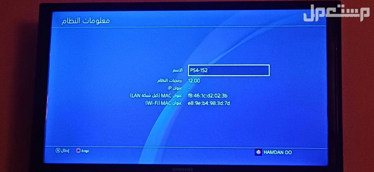 جهاز تشغيل العاب الفيديو PlayStation 4 برو من سوني، سعة تخزين 1 تيرابايت، وحدة تحكم واحدة  الميزات والتفاصيل العلامة التجارية: سوني جهاز التشغيل: PlayStation 4 اللون: أسود سعة القرص الصلب: 1