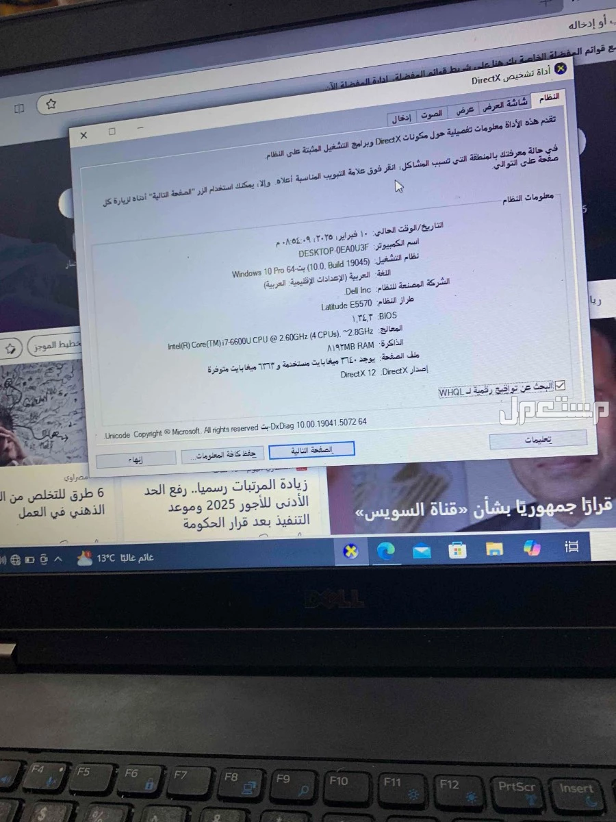 للبيع لاب توب dell latitude core i7 بحالة الجديد