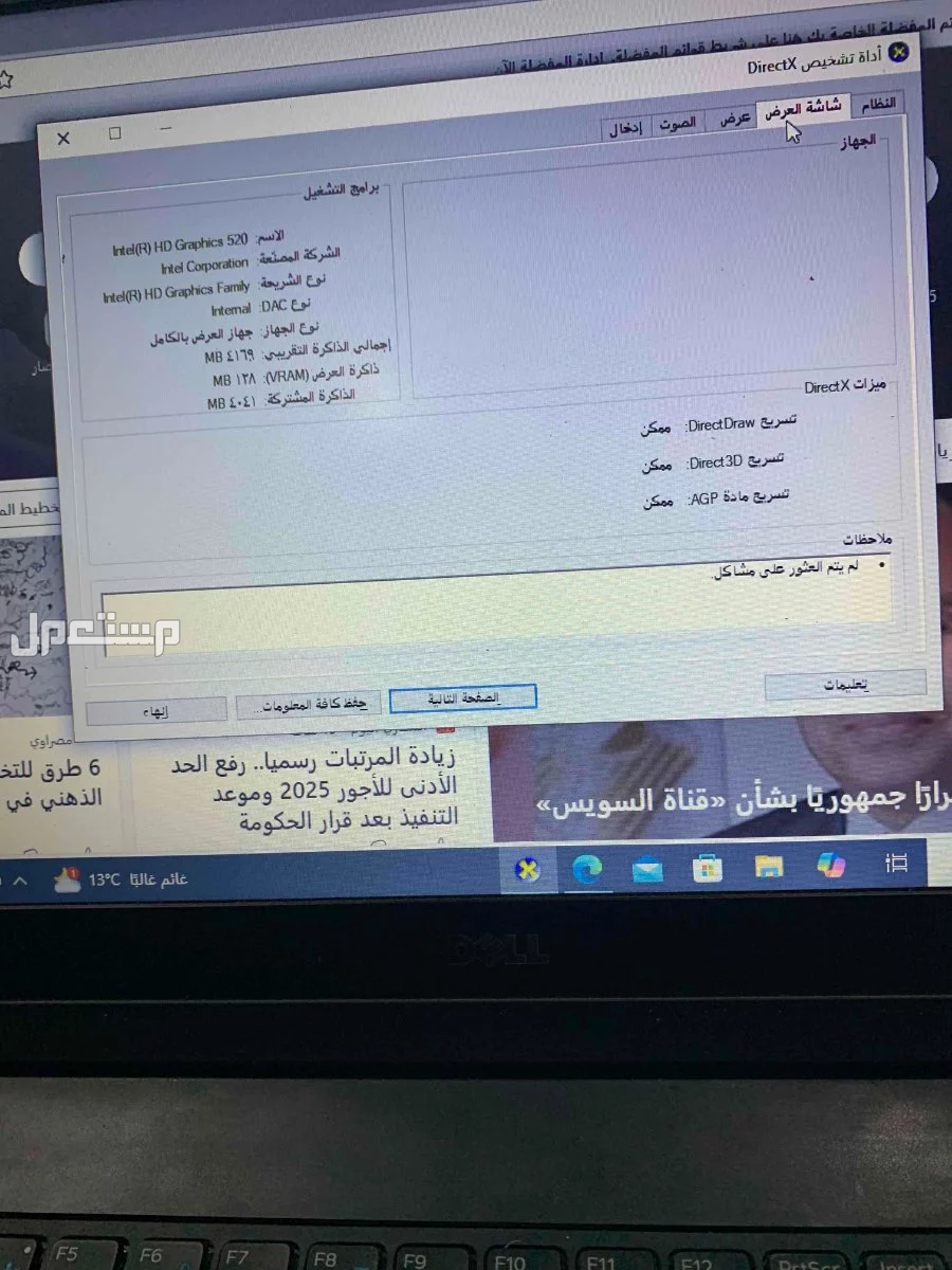 للبيع لاب توب dell latitude core i7 بحالة الجديد