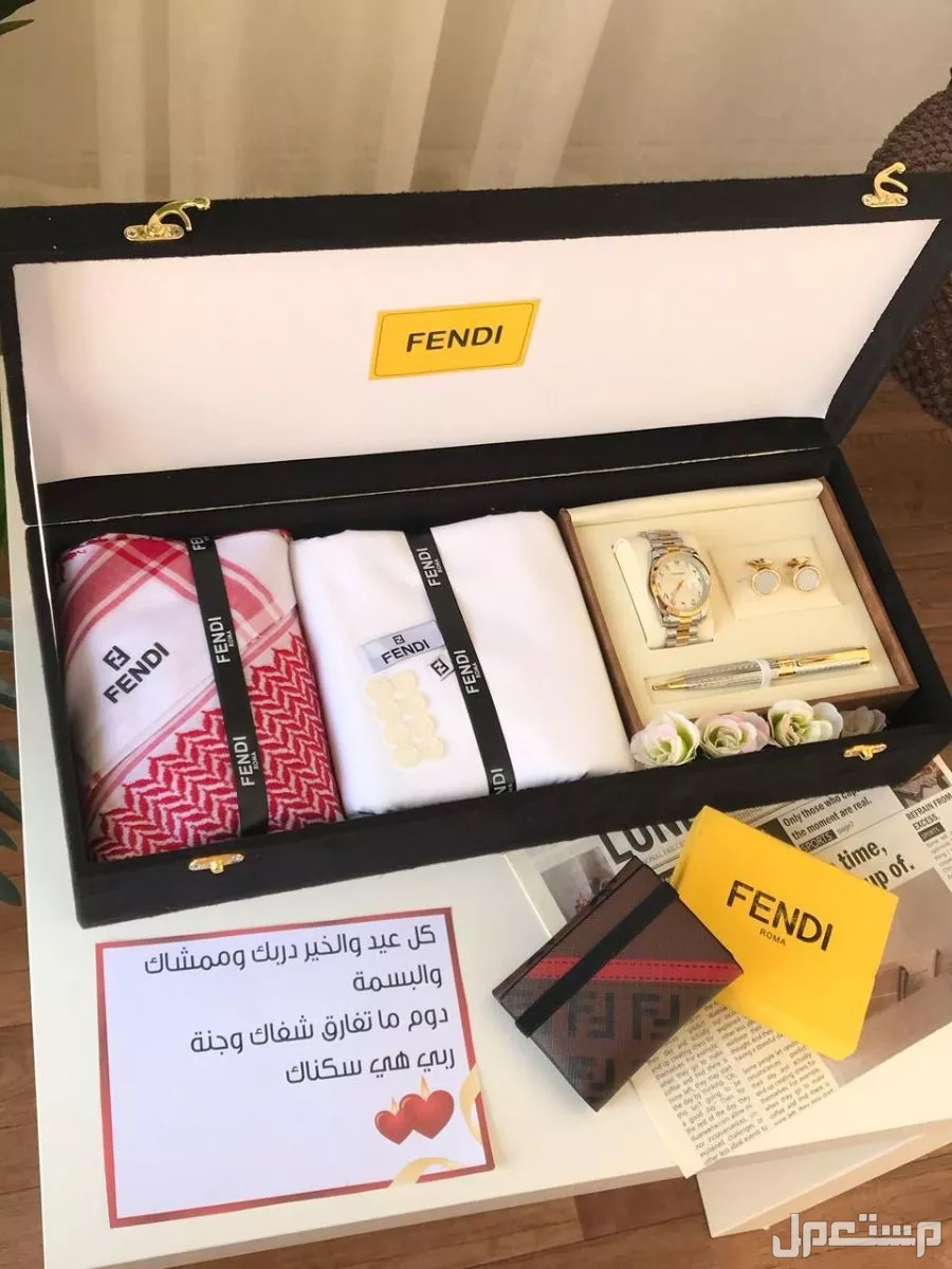 بوكسات وهدايا رجاليه ماركة فندي هديه العيد لطلب وتساب
0558054211