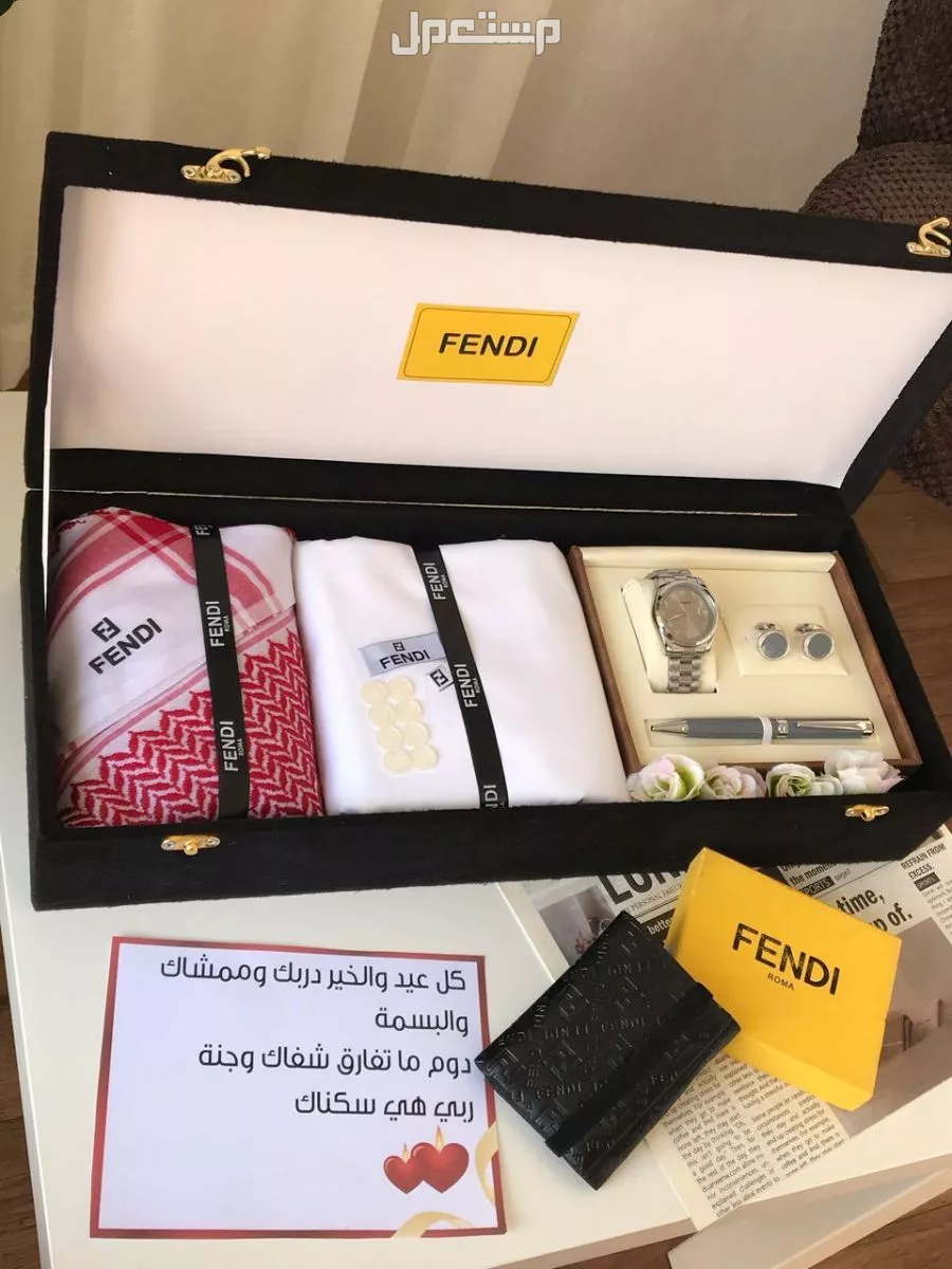 بوكسات وهدايا رجاليه ماركة فندي هديه العيد لطلب وتساب
0558054211