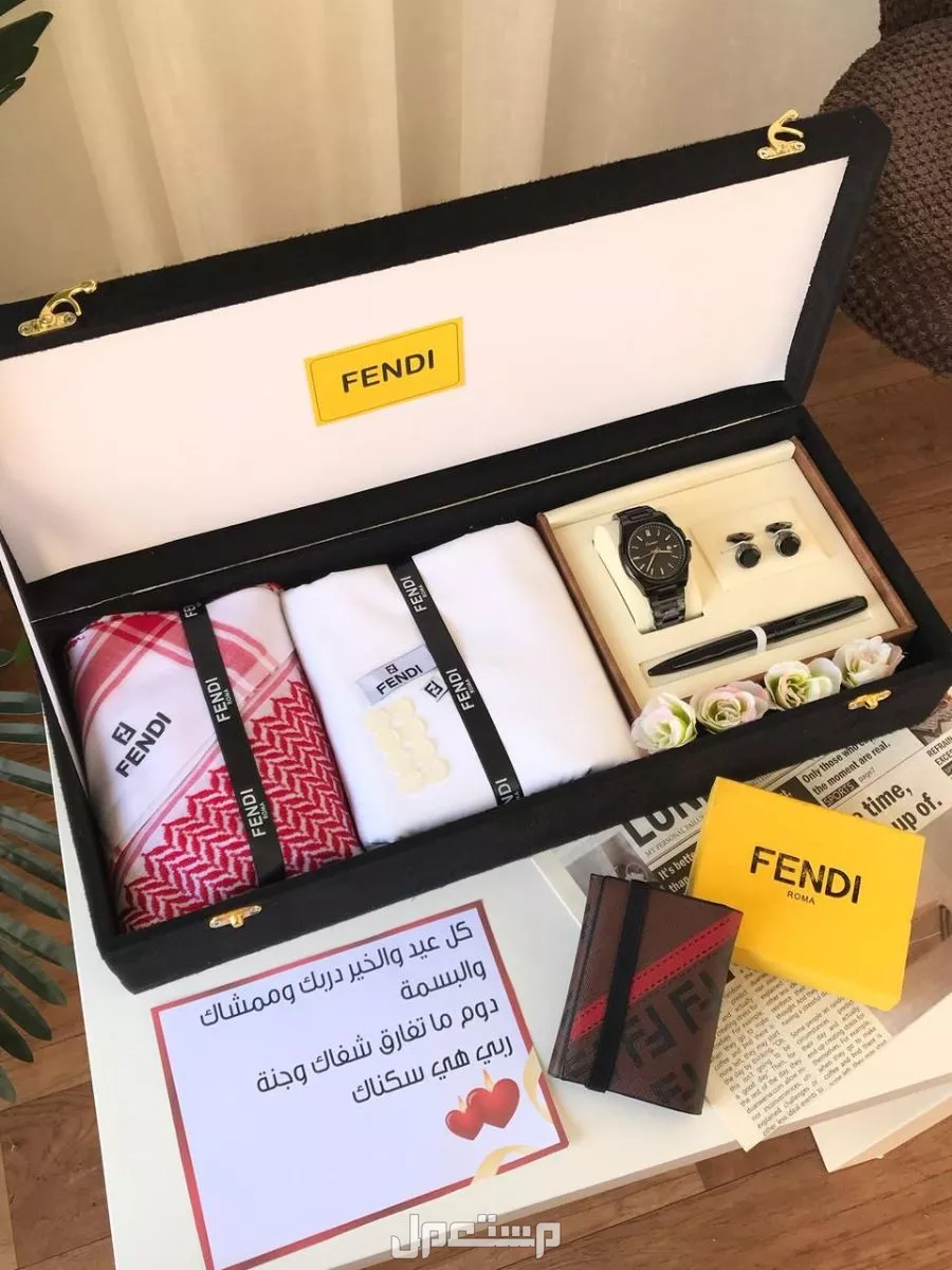 بوكسات وهدايا رجاليه ماركة فندي هديه العيد لطلب وتساب
0558054211