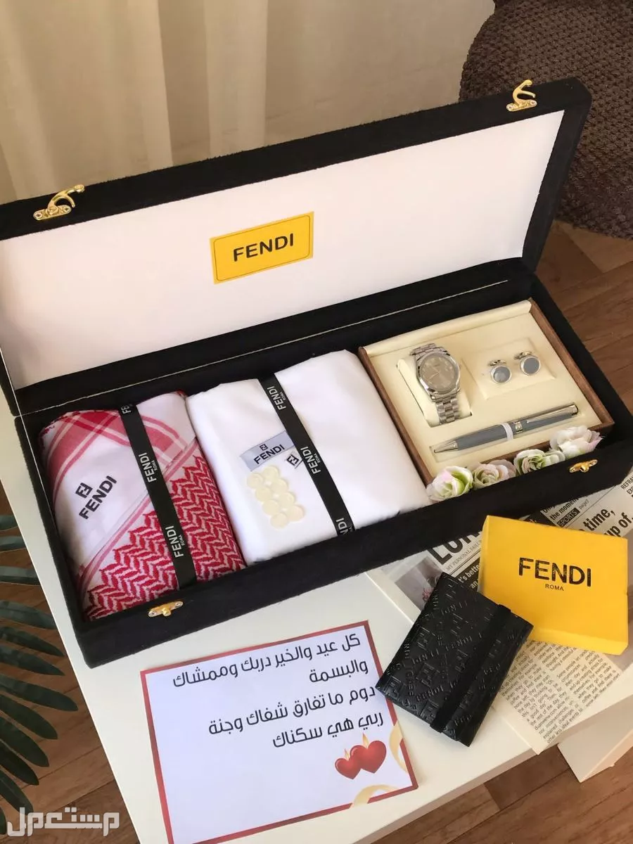 بوكسات وهدايا رجاليه ماركة فندي هديه العيد لطلب وتساب
0558054211