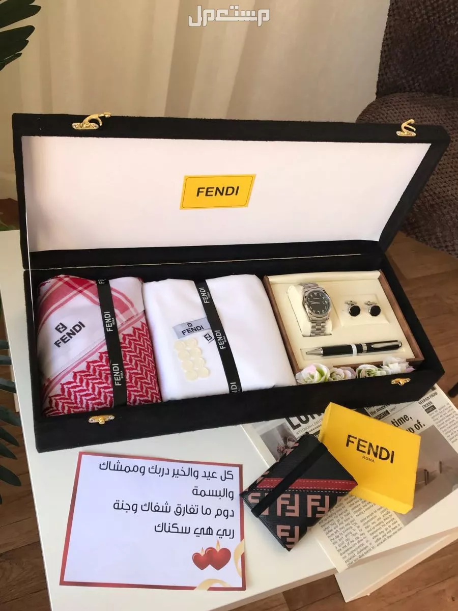 بوكسات وهدايا رجاليه ماركة فندي هديه العيد لطلب وتساب
0558054211