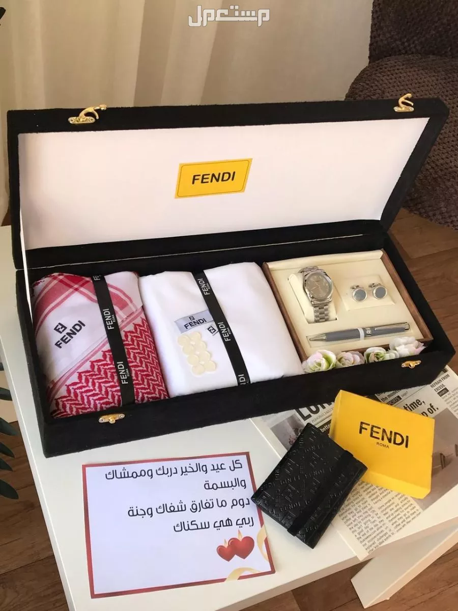 بوكسات وهدايا رجاليه ماركة فندي هديه العيد لطلب وتساب
0558054211