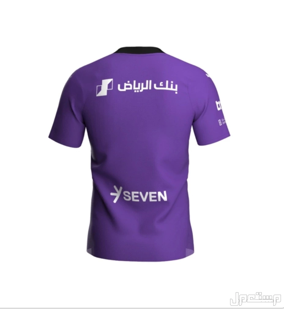 تيشرت الهلال البنفسجي اصلي حق الجماهير اذا تبي فيه ارقام واسمك موجود