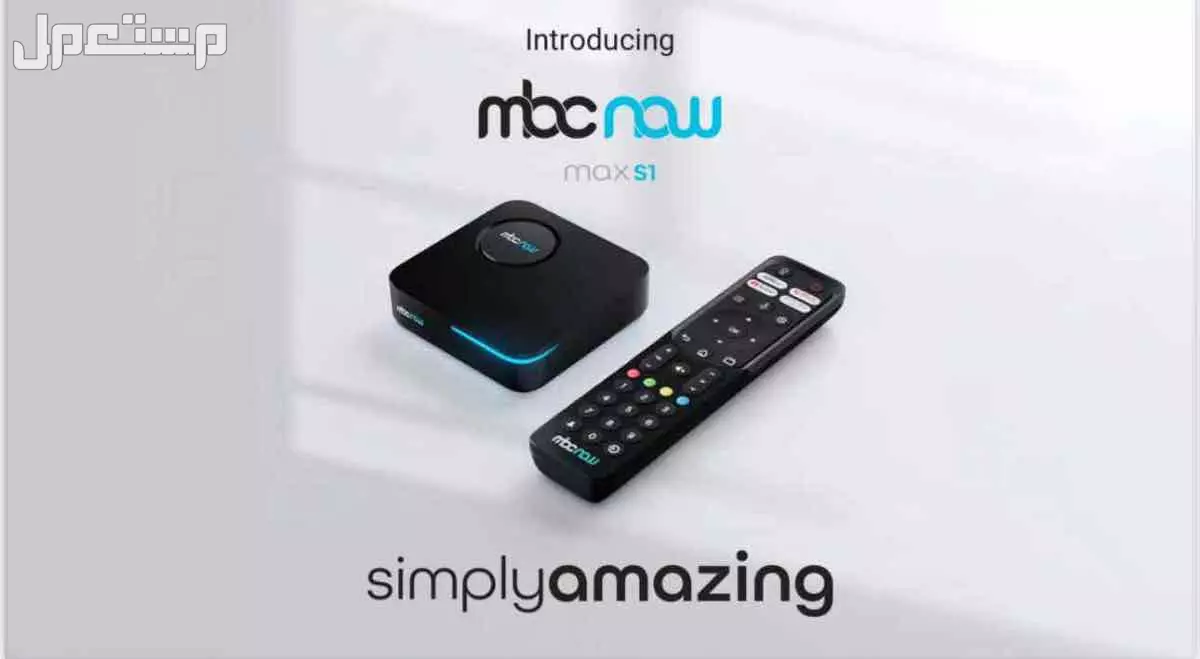 جهاز جديد سمارت بوكس  ام بي سي S1