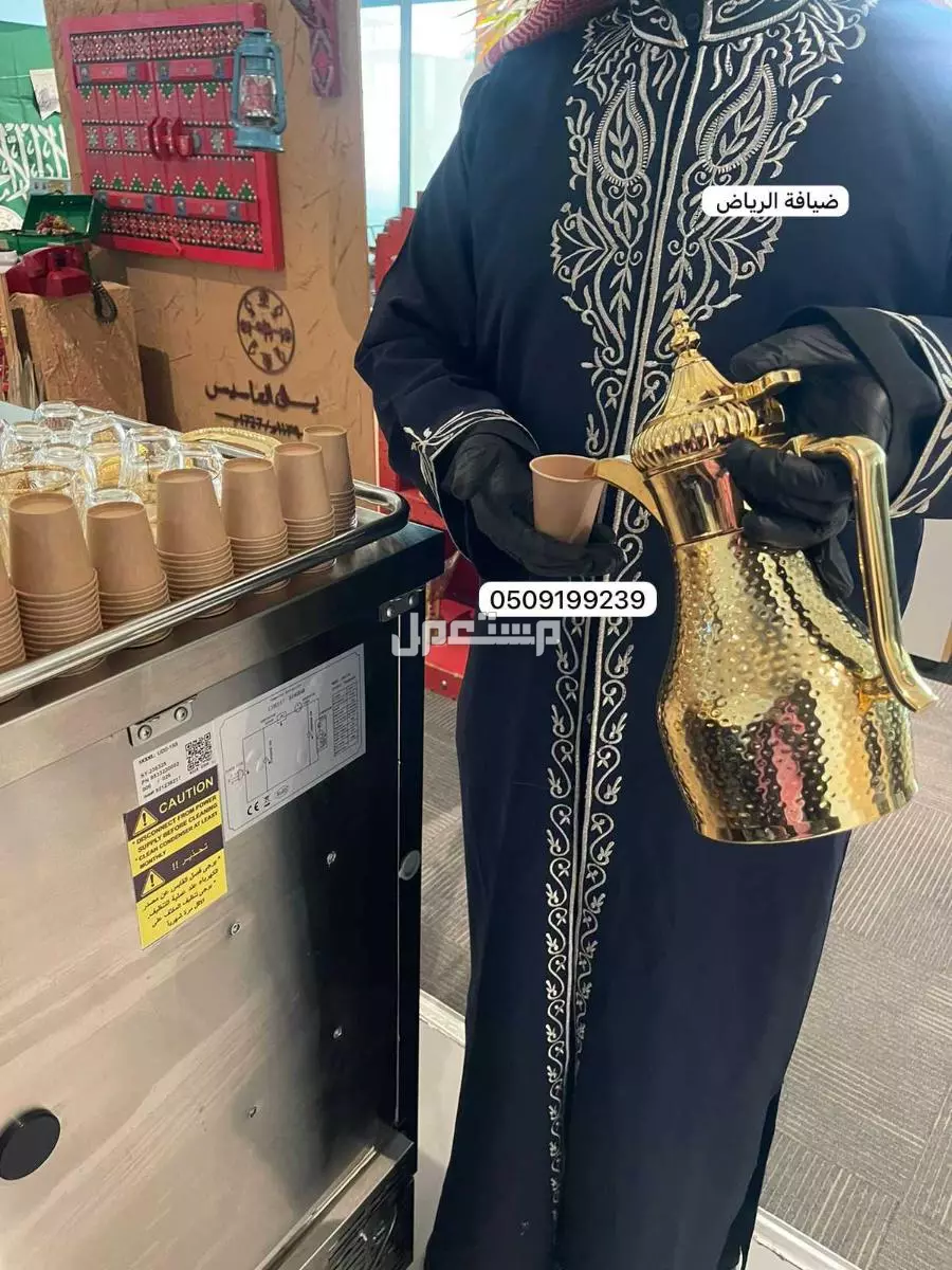 خدمات ضيافة :: قهوجي صبابين الرياض 0558699198 قهوجيين حفلات صبابيين مناسبات فعاليات معارض
