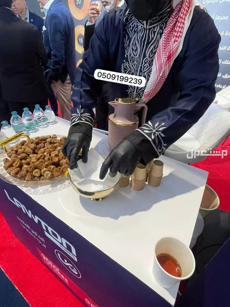 خدمات ضيافة :: قهوجي صبابين الرياض 0558699198 قهوجيين حفلات صبابيين مناسبات فعاليات معارض