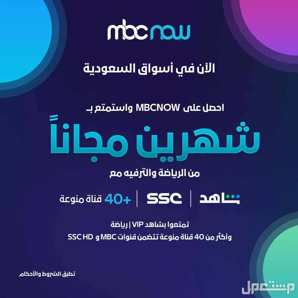 جهاز جديد سمارت بوكس  ام بي سي S1