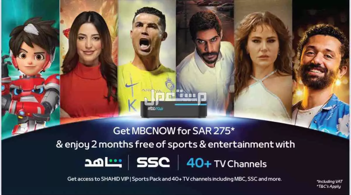 جهاز جديد سمارت بوكس  ام بي سي S1
