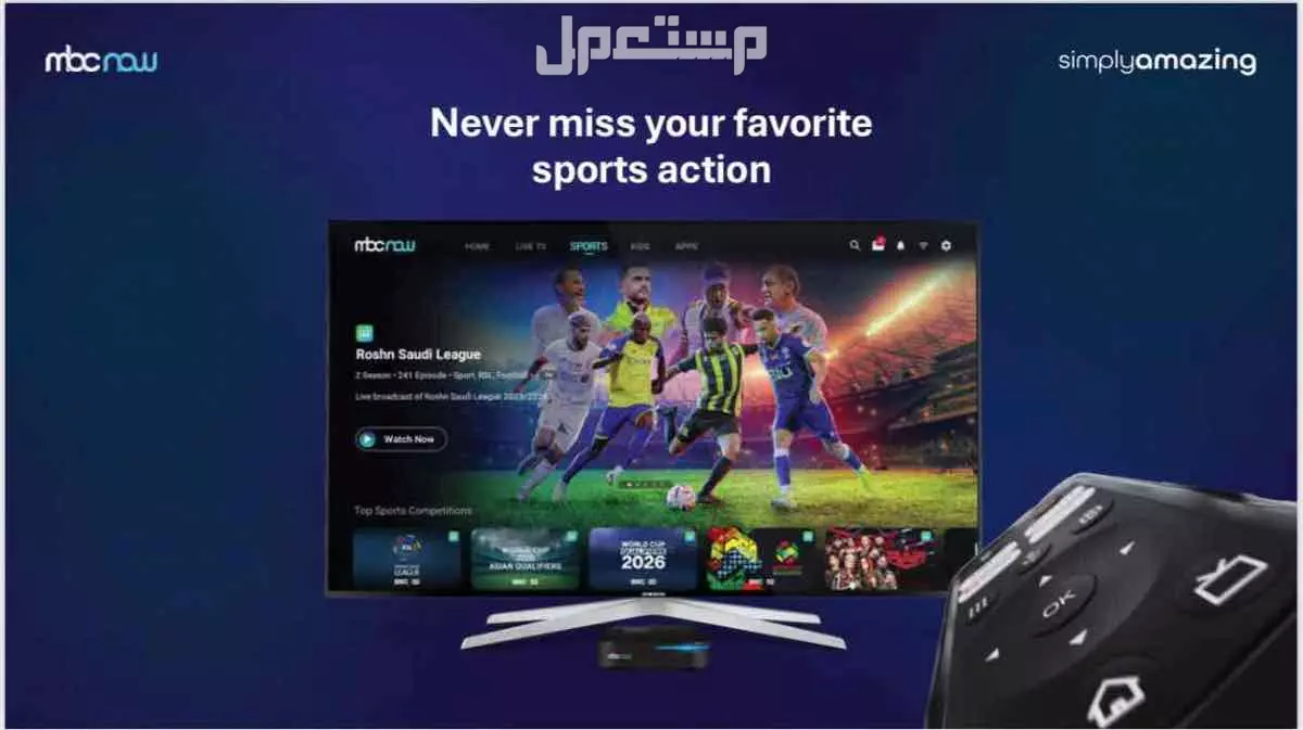 جهاز جديد سمارت بوكس  ام بي سي S1