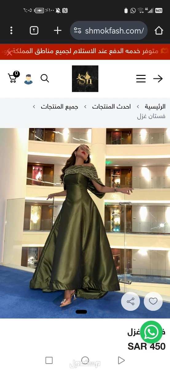 فستان  في مكة المكرمة بسعر 300 ريال سعودي
