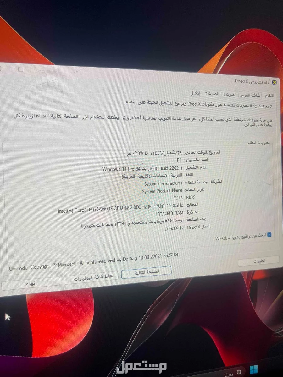 بيسي قيمنق مع شاشه ماركة لينوفو في الرياض