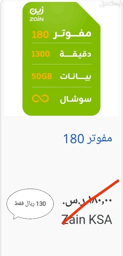 راوتر زين 5G CPE 5 - فائق السرعة H155 38