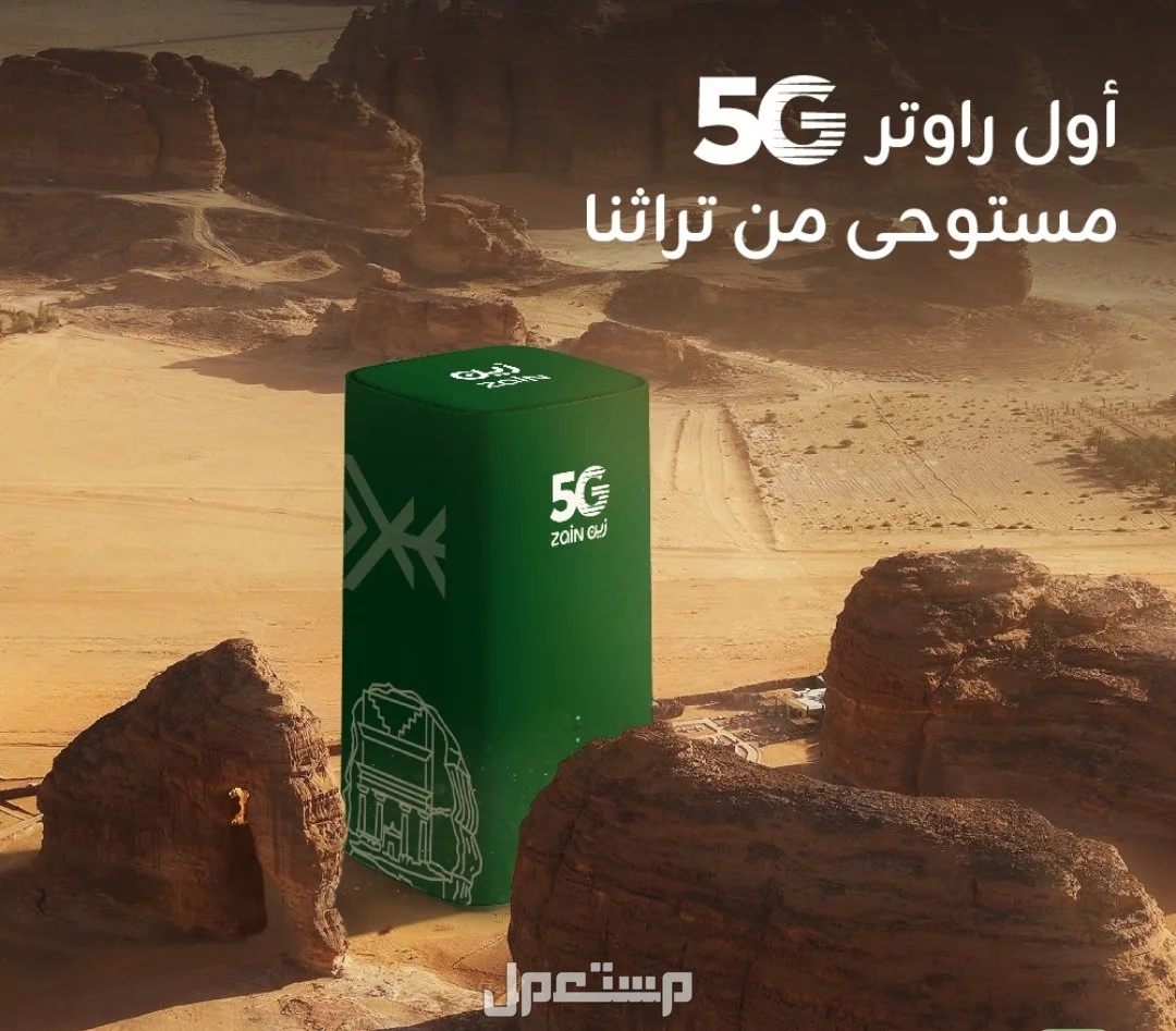 راوتر زين 5G CPE 5 - فائق السرعة H155 38