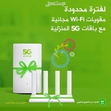 راوتر زين 5G CPE 5 - فائق السرعة H155 38