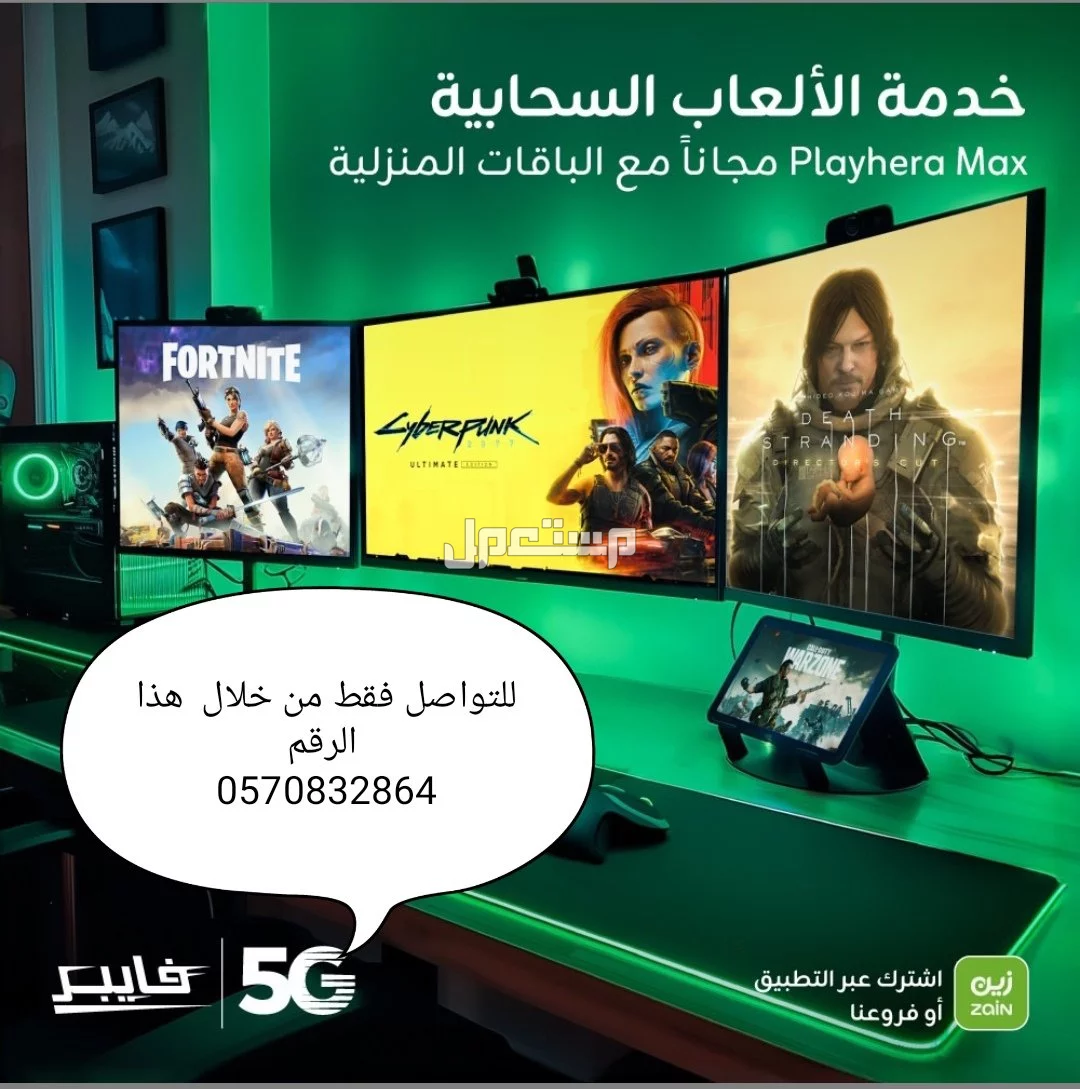 راوتر زين 5G CPE 5 - فائق السرعة H155 38
